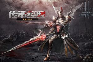 称霸亚丁大陆 37《血盟荣耀》神骑系统上线