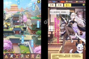 下载全新版《百万妖姬》 磨刀霍霍向新服