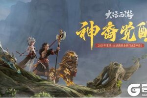 《大话西游》公告：新门派神裔觉醒 降临三界！