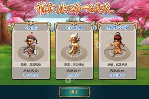 《武侠Q传》万人新服紧急新开 更新官方最新版领取专属大礼