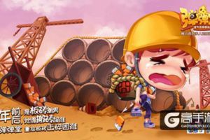 好男人不搬砖 来《弹弹堂手游》重温板砖弹射