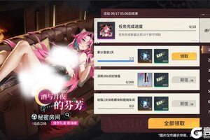 《锚点降临》[周年庆典邀请函] 酒与月夜的芬芳