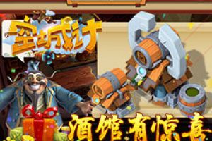 煮酒论英雄 《空城计》酒馆有惊喜