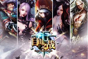 MOBA手游大作 正式登陆App Store