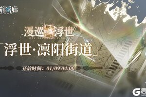 《白荆回廊》回廊漫巡新路线即将开启！