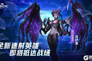 《群星纪元》S7赛季今日开启，正式启航「幻萌星战」！