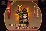 乱世无双下载 安卓版乱世无双下载游戏最新地址和开服表