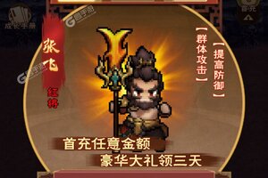 乱世无双下载 安卓版乱世无双下载游戏最新地址和开服表