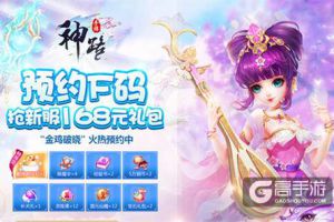 如何快人一步 《神路》最强秘籍揭晓