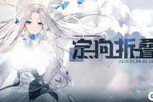 《碧蓝航线》「复刻： 定向折叠」限时活动即将登场！
