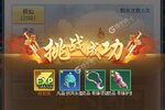 《梦西游》2023年03月04日新服开启公告 新版本下载恭迎体验