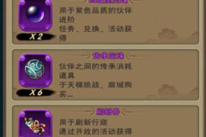 圣灵珠获得方法攻略