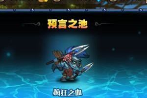 疯狂之血难度6平民阵容推荐
