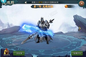 下载全新版《兵临三国》 坐等千人新服开启