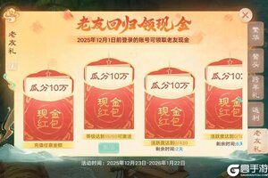 《大话西游》维护预览：2026数字服明日重磅开启！