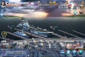 现代海战下载地址分享 最新现代海战官方安装包