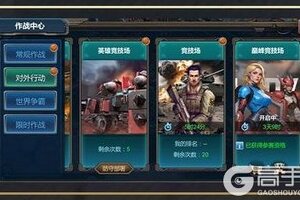 玩法介绍！《战警：大国崛起》「巅峰竞技场」挑战规则详解