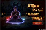 《王者传奇》王者服：5月24日王者争锋