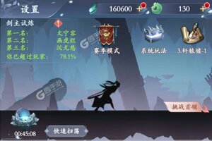 《永恒修仙》最新版下载人气爆棚  今日紧急加推新服