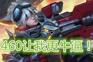 王者荣耀铂金段位和王者段位差别在哪里？仅仅是操作么？