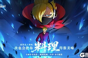 《航海王热血航线》全新力系传奇伙伴「魔神风脚·山智」即将上线！
