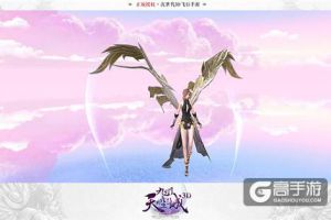 《九州天空城3D》新版揭秘 守护你的那颗星