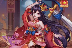 大佬入坑看新服 《挂挂三国》新服开启 最新版下载奉上