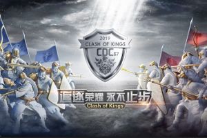 ​《CoK》S7巨龙战役奖励劲爆来袭！
