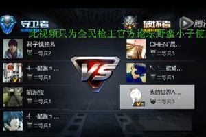 全民枪王AK12突击步枪使用视频