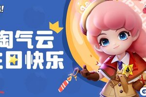 《逃跑吧！少年》DMM角色日-淘气云的生日【含兑换码福利】