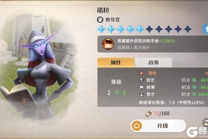 《龙石战争》内政官玩法介绍