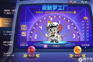 《猫和老鼠》月下圆子庆良宵｜元夕欢皮肤梦工厂返场