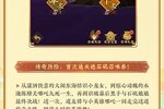 《神仙道3》无双伙伴石矶娘娘登场！