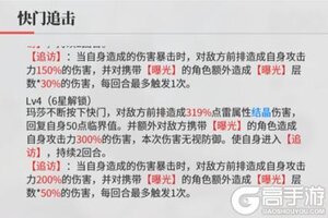 《绯色回响》角色攻略：「玛莎」进阶测评