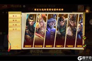 《三国杀名将传》6月2日鸿运挥毫活动