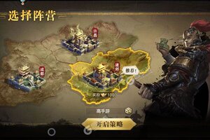 下载全新版《三国我是主公》领礼包 今天开新服进服享福利