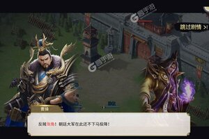 《三国英雄传奇》火爆新服全新版开启 下载全新版迎风起航
