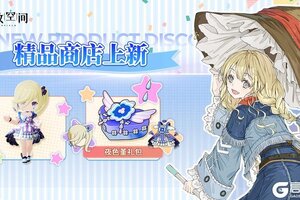 《开放空间》「时装速递」精选款·夜色堇