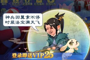 《少年群侠传H5》VIP福利低调来袭 官方最新版下载开启