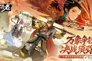 《守愿者》玩法介绍：须弥之战玩法详解！