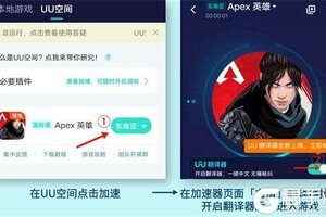 Apex英雄手游怎样调简体中文 汉化攻略