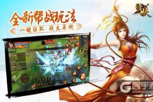 千人热血激战《猎妖》手游帮会曝光
