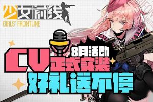 少女前线掉线 少女前线为什么进不去