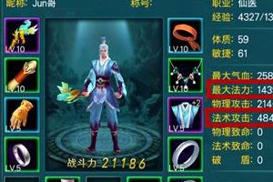 手游仙医竞技场PK心得攻略