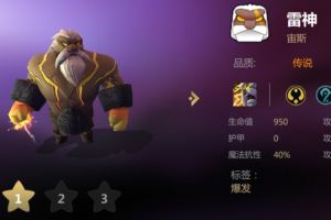 《多多自走棋》打不过神法阵容 用法师阵容制裁神法攻略