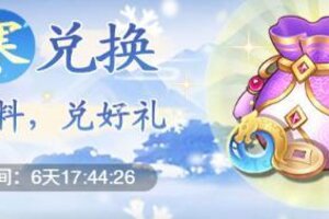 《仙剑奇侠传：新的开始》再续前缘 梦回幻暝 剑横星斗又相逢