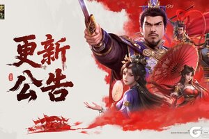 《新三国志曹操传》【闪断更新公告】7月17日在线更新公告