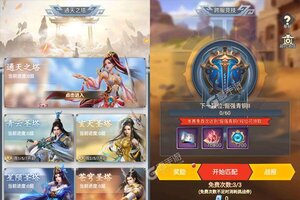 《不朽仙途》独家礼包火爆来袭 最新版下载开启