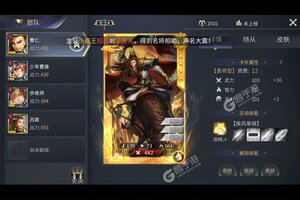 《啪啪三国2》火爆新服全新版开启 下载全新版迎风起航