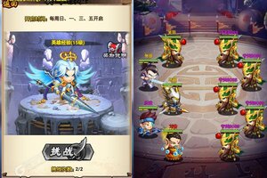 《三国喵喵传》专属大礼包等你来战 最新版三国喵喵传下载一并送上